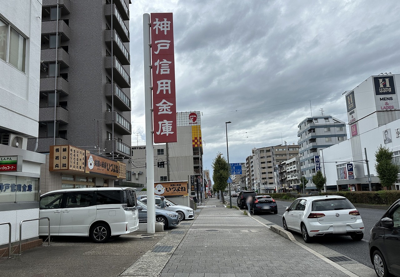 米屋いづよね