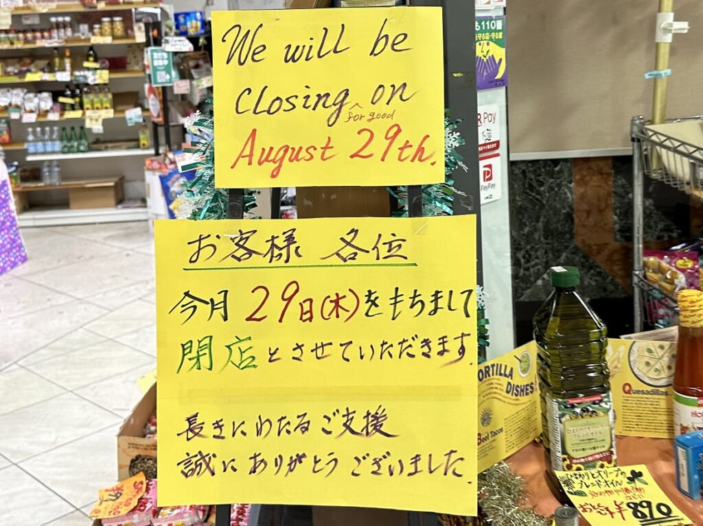 輸入食品専門店『コウベグロサーズ 六甲アイランド店