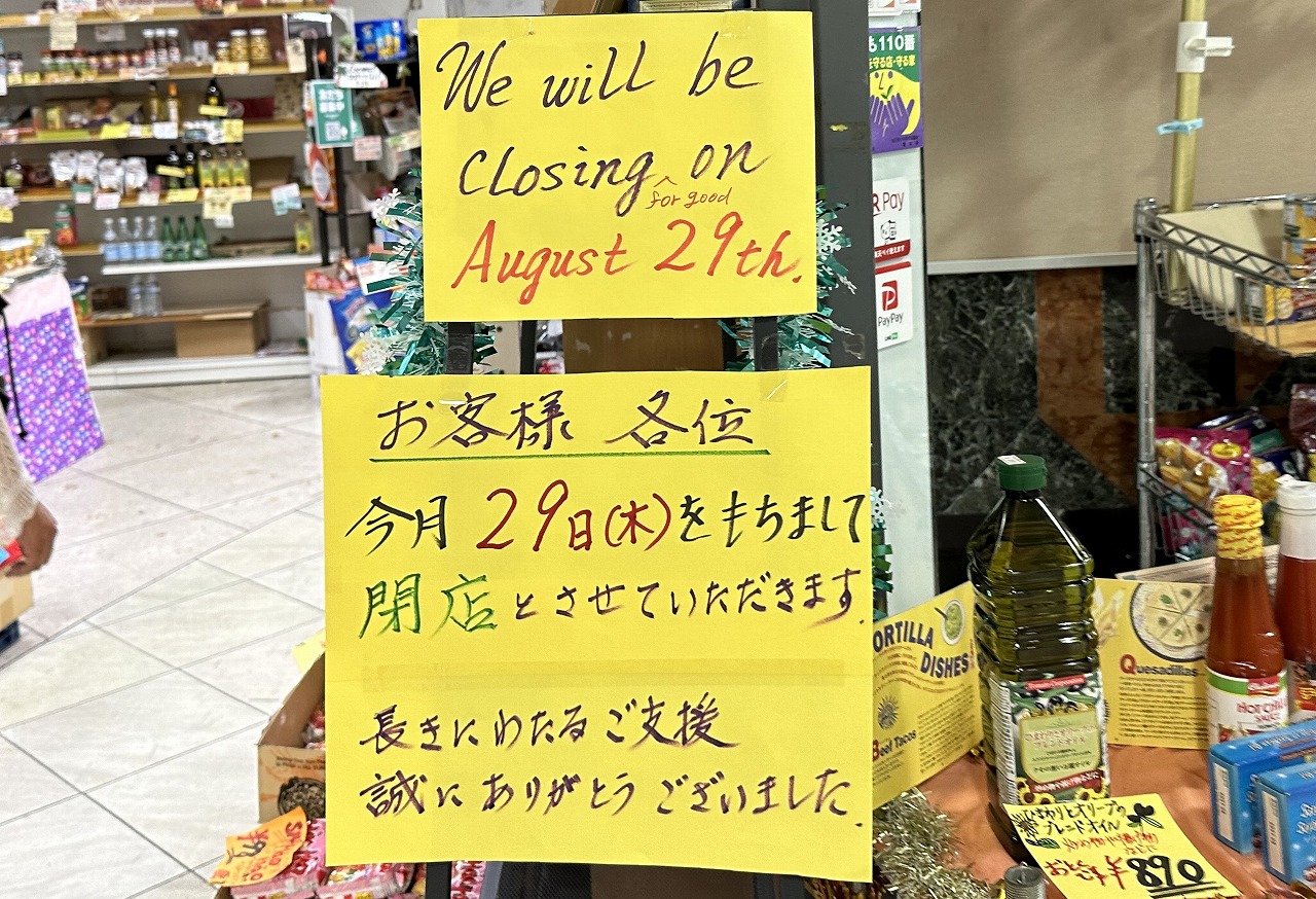 輸入食品専門店『コウベグロサーズ 六甲アイランド店