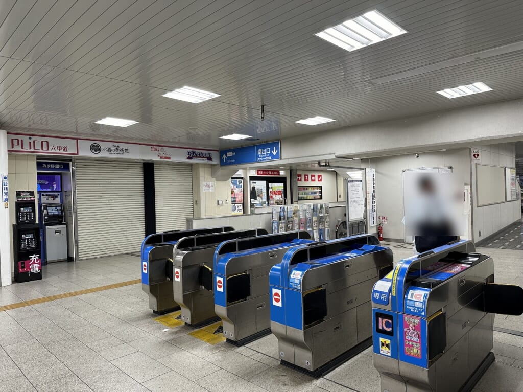 お酒の美術館 JR六甲道駅店