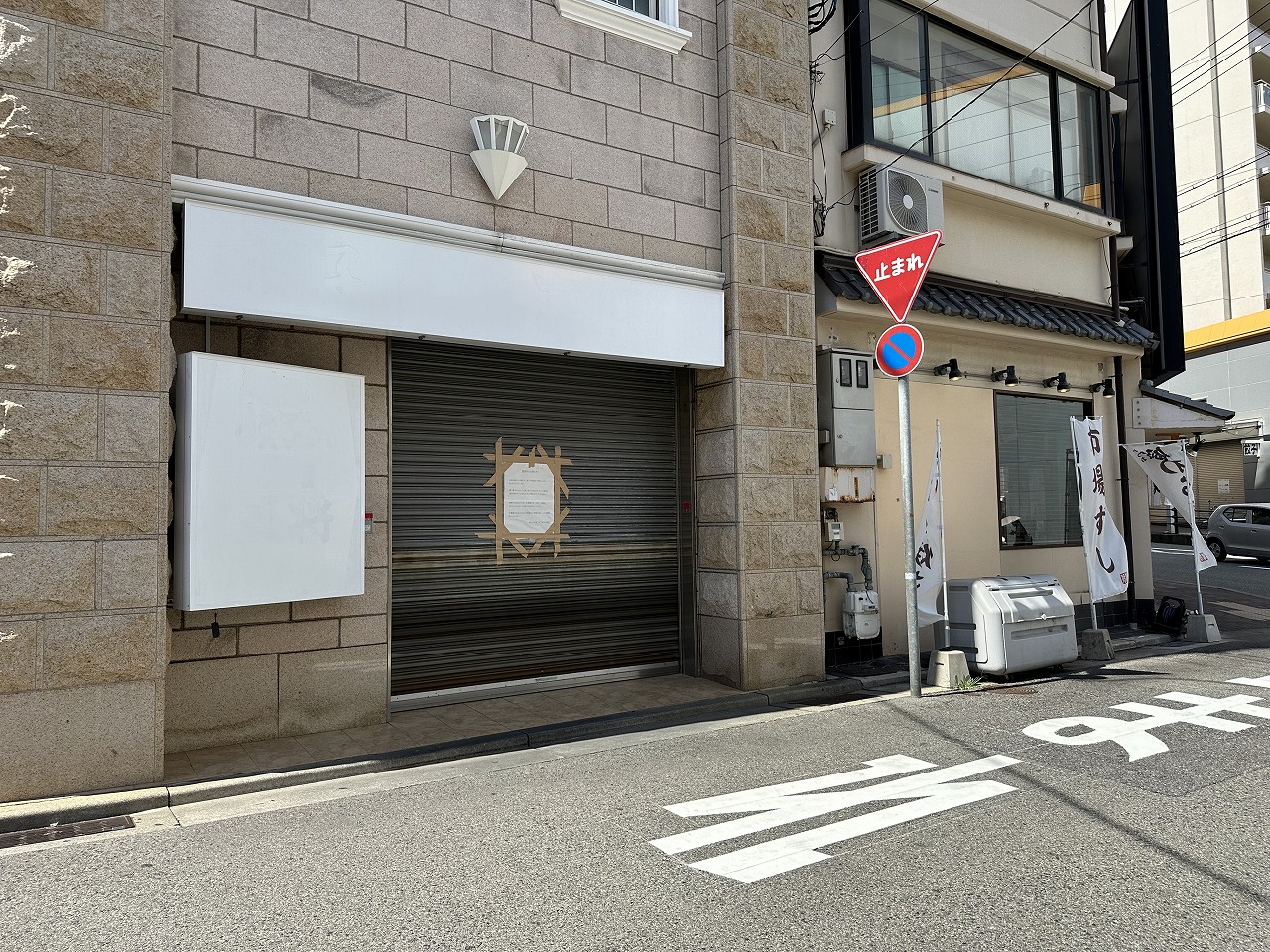 「餃子の王将 六甲道店」