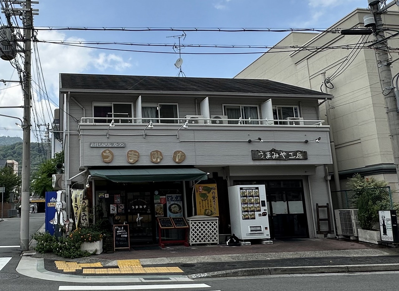 「うまみや 本山中町店」・「うまみや工房」