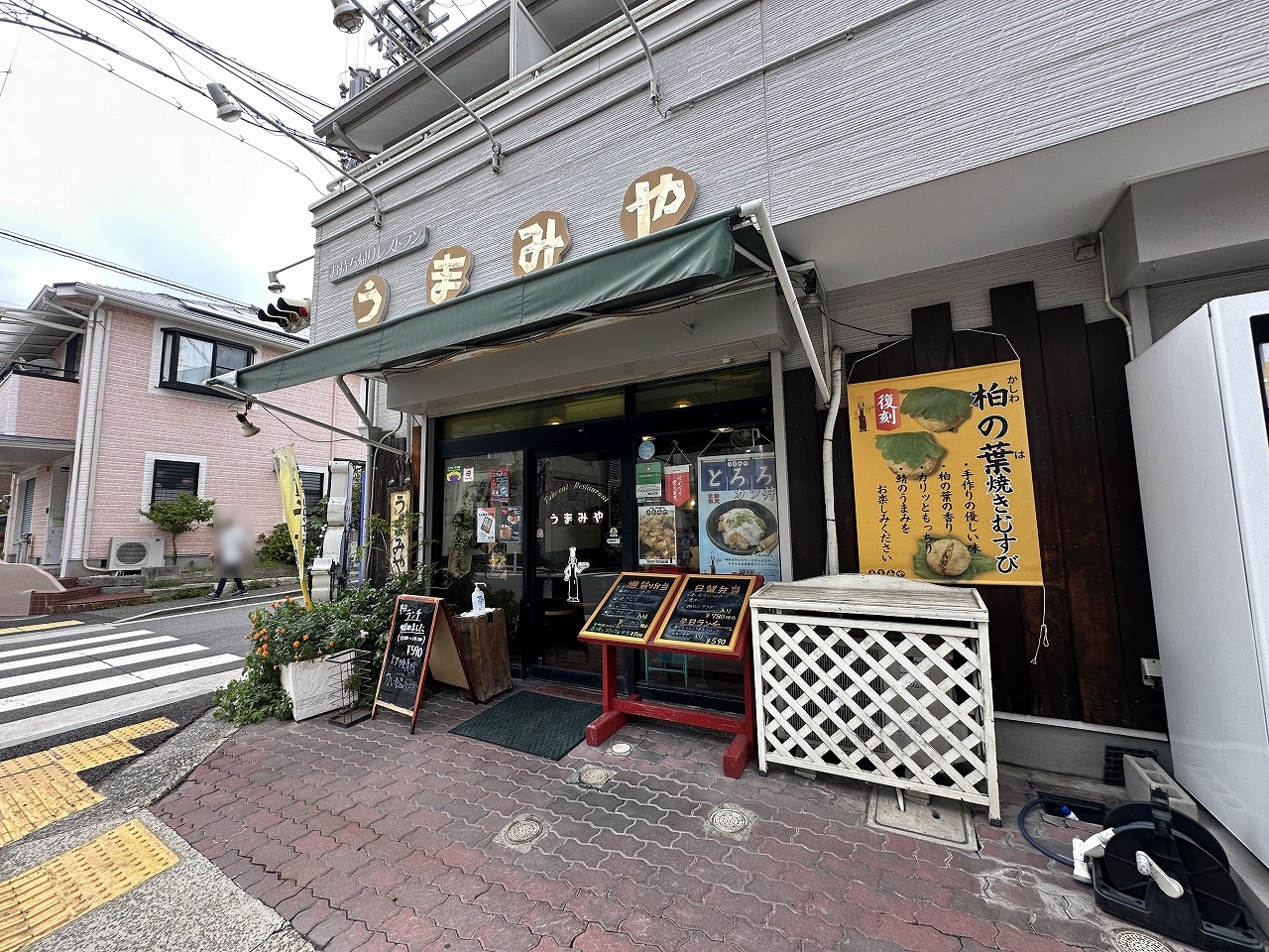 「うまみや 本山中町店」