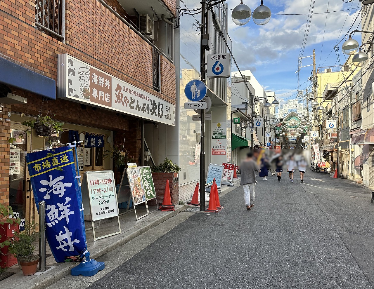 魚やどんぶり次郎 王子公園店 OPEN