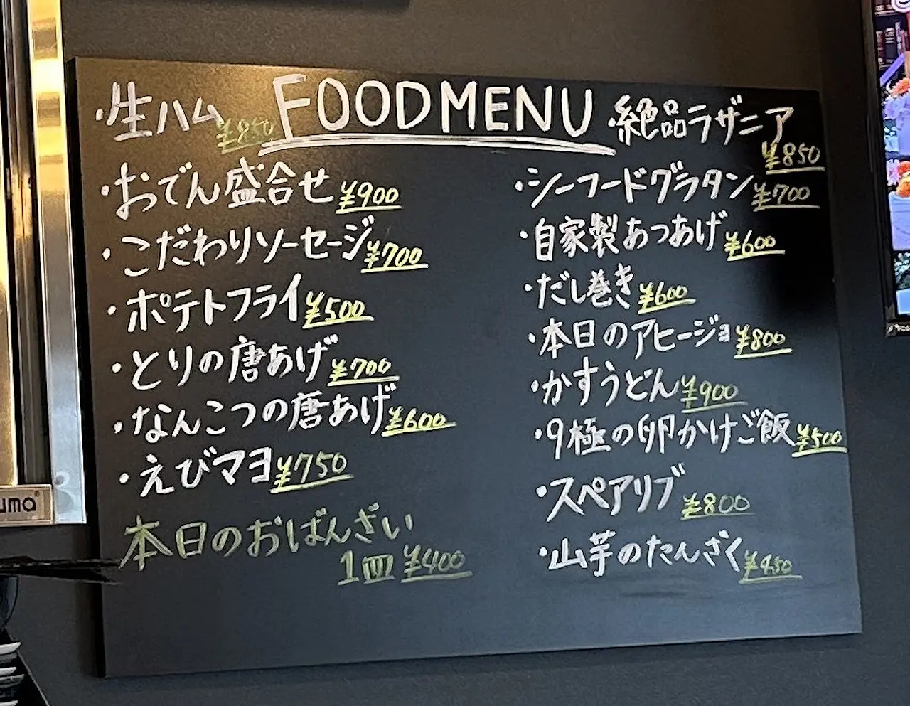 ランチ・居酒屋『FOOD9 （フードナイン）』さん9月9日オープン