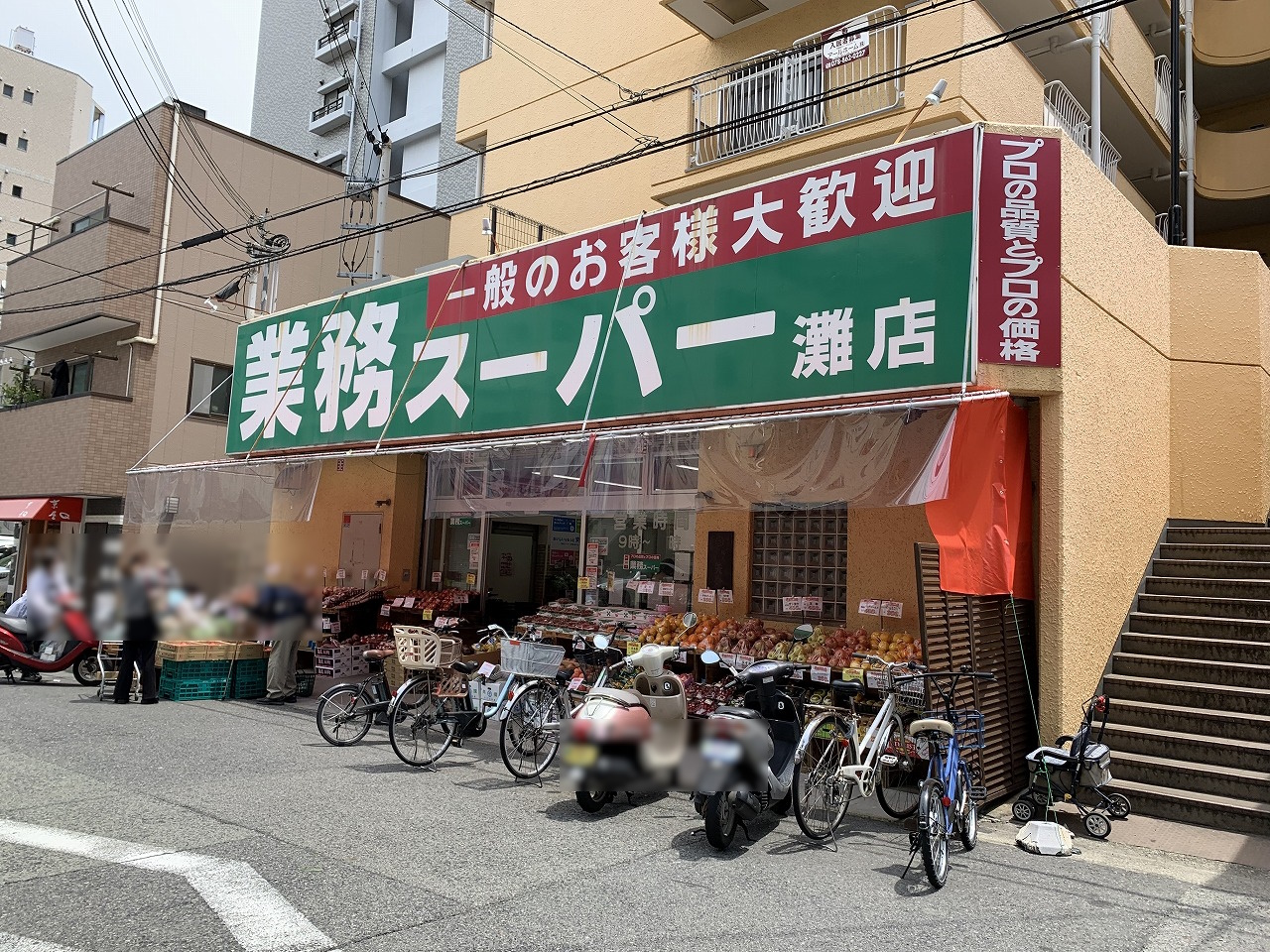 業務スーパー灘店