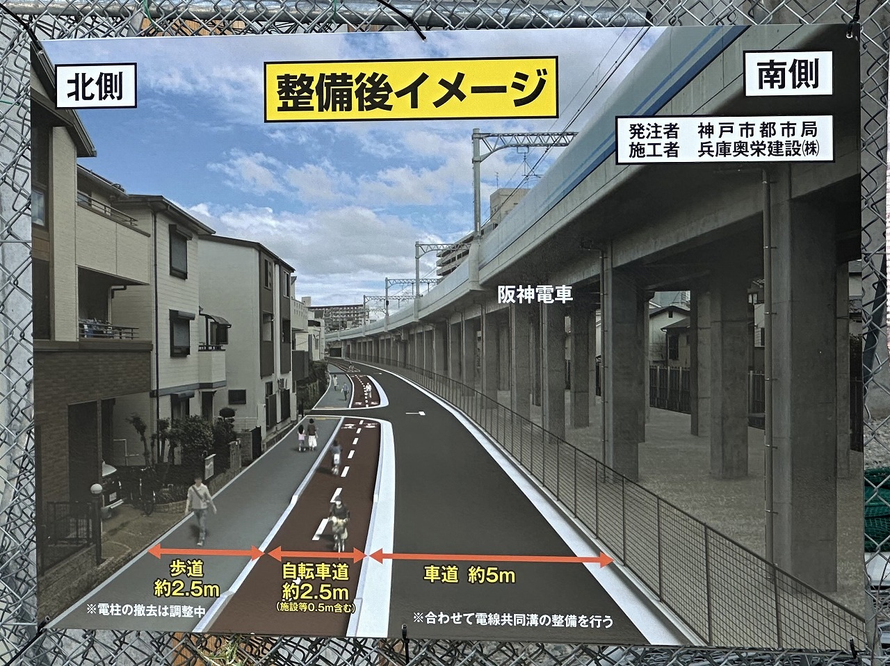 ⾞道・⾃転⾞道・歩道の区別が出来てる♪  魚崎駅～青木駅『阪神沿北側側道』