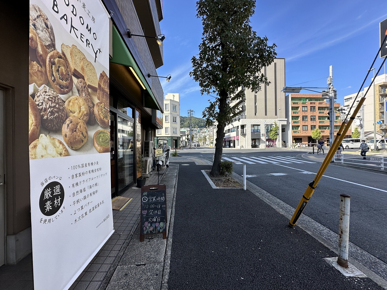 有機小麦工房『Codomo bakery+（コドモベーカリープラス）』