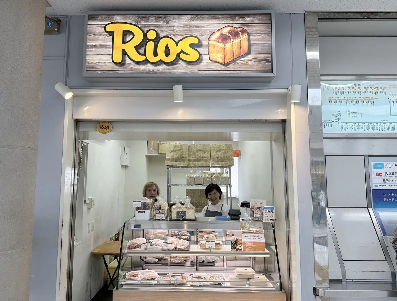 阪神魚崎駅改札前『Rios（リオス） BAKERY ASHIYA 阪神魚崎駅店』