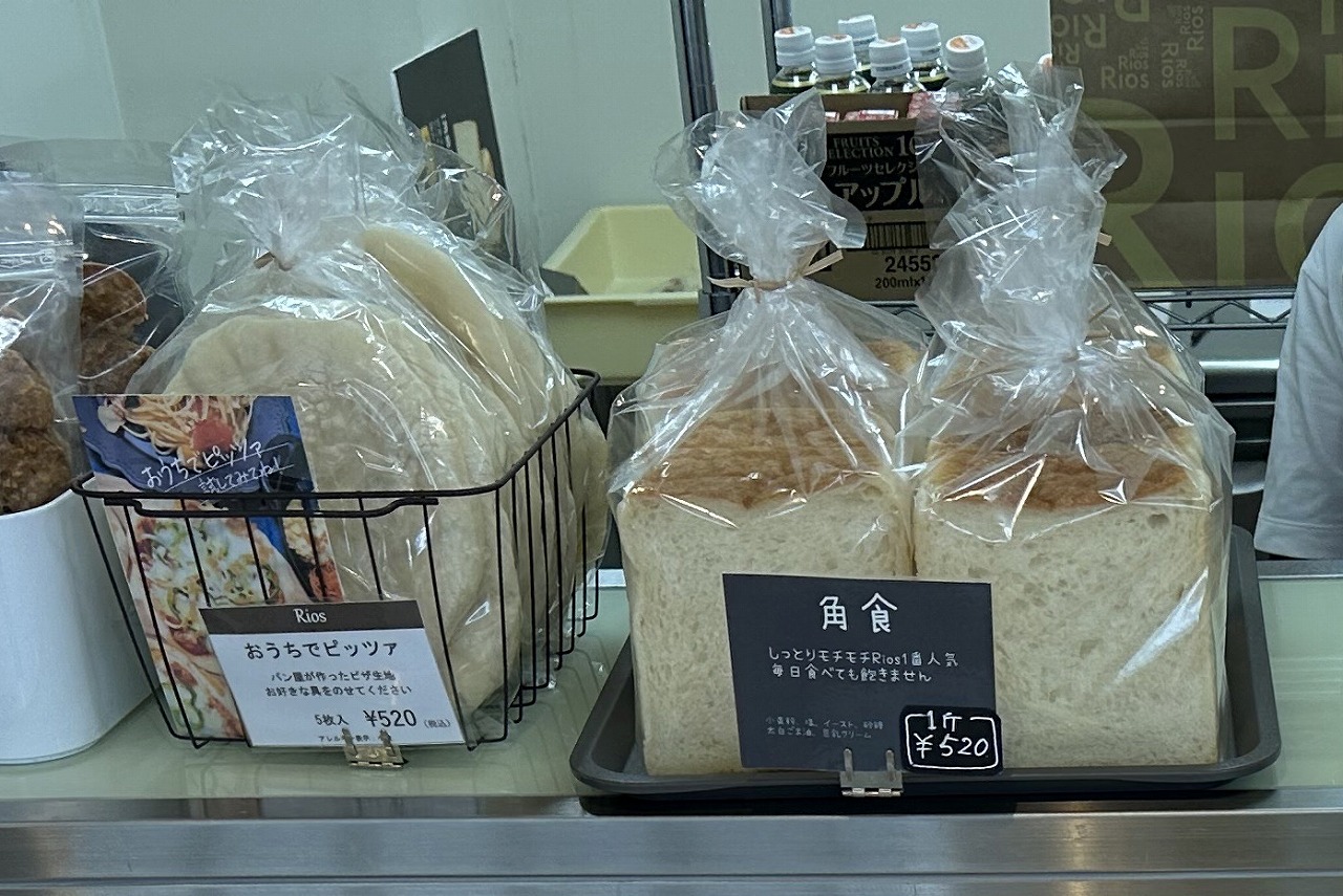 『Rios（リオス） BAKERY ASHIYA 阪神魚崎駅店』