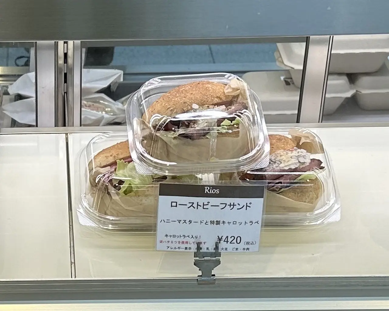 『Rios（リオス） BAKERY ASHIYA 阪神魚崎駅店』