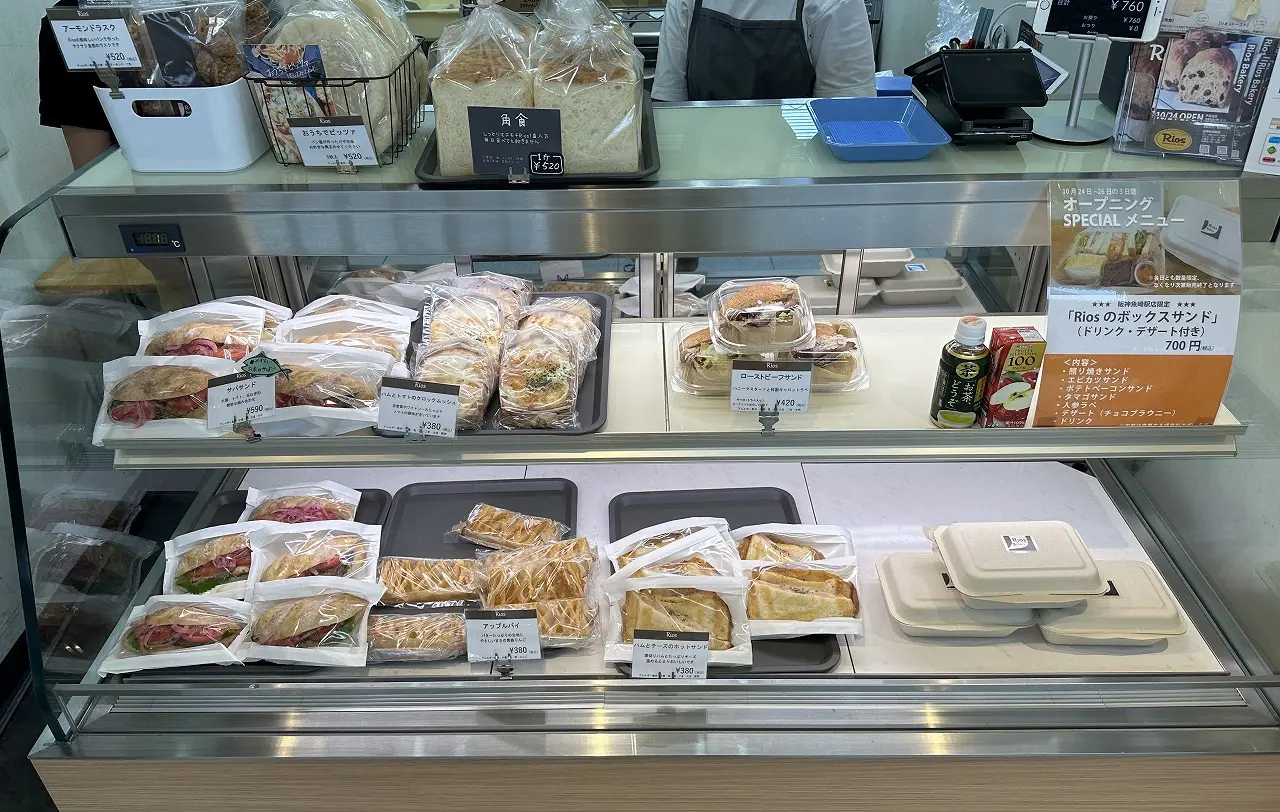 『Rios（リオス） BAKERY ASHIYA 阪神魚崎駅店』