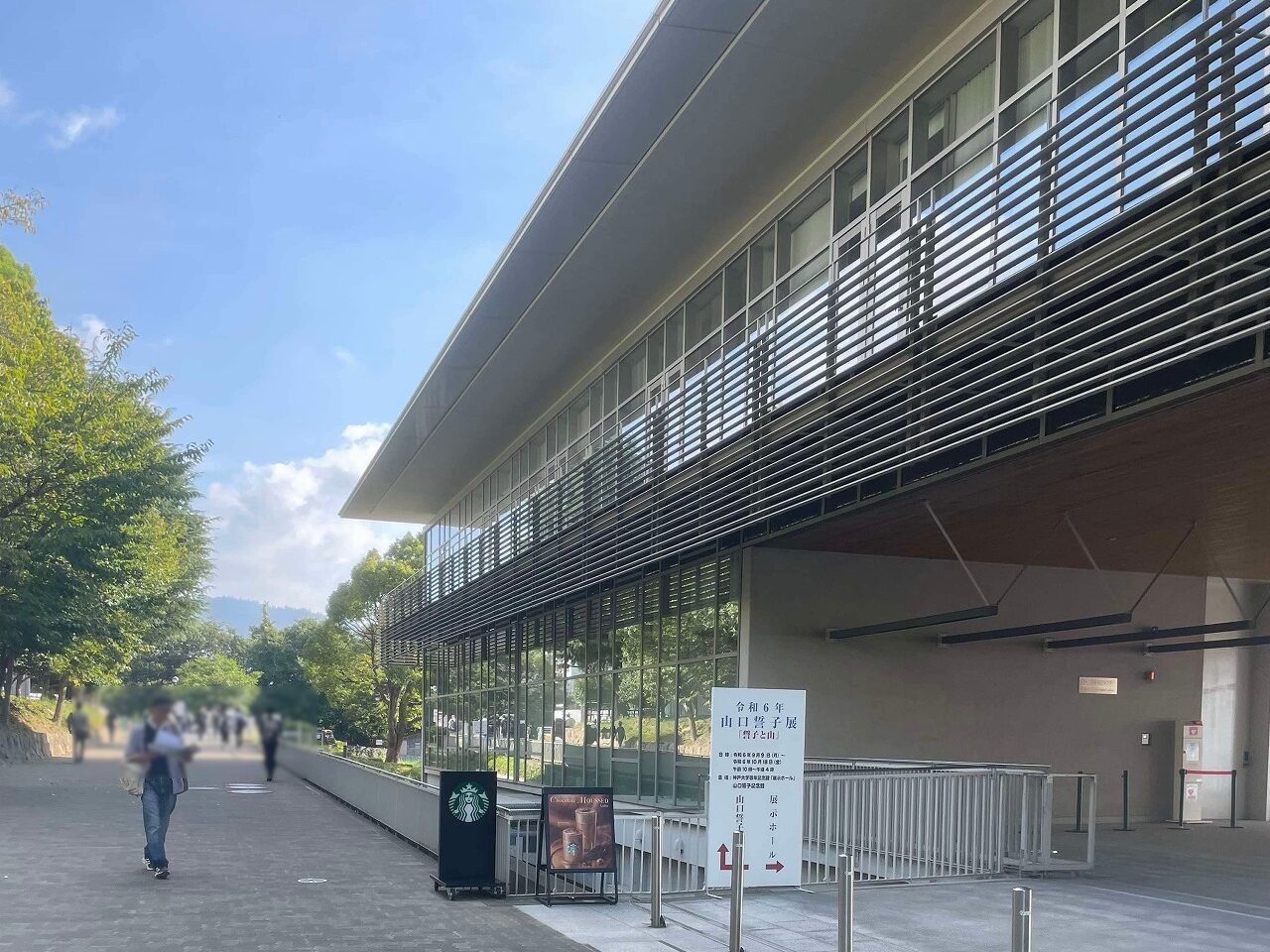 スターバックスコーヒー 神戸大学店