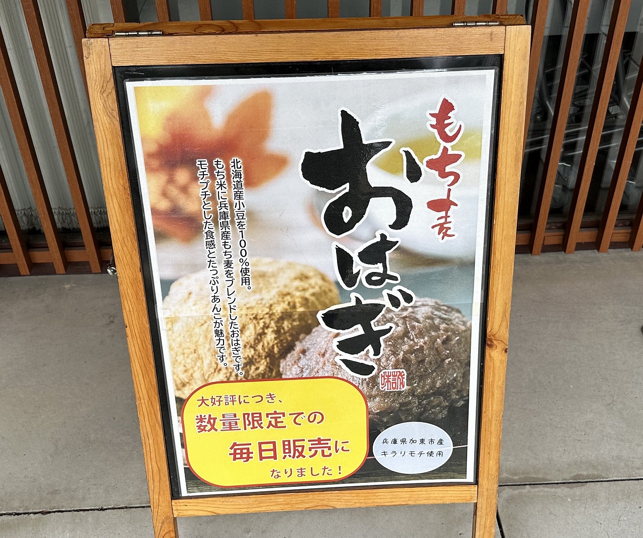 『お菜佃煮 誠味屋 本店』