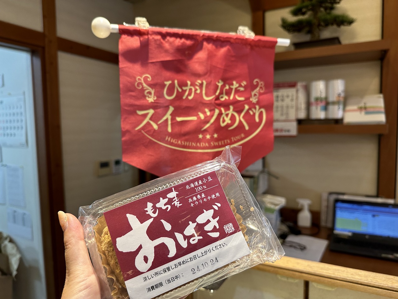 『お菜佃煮 誠味屋 本店』