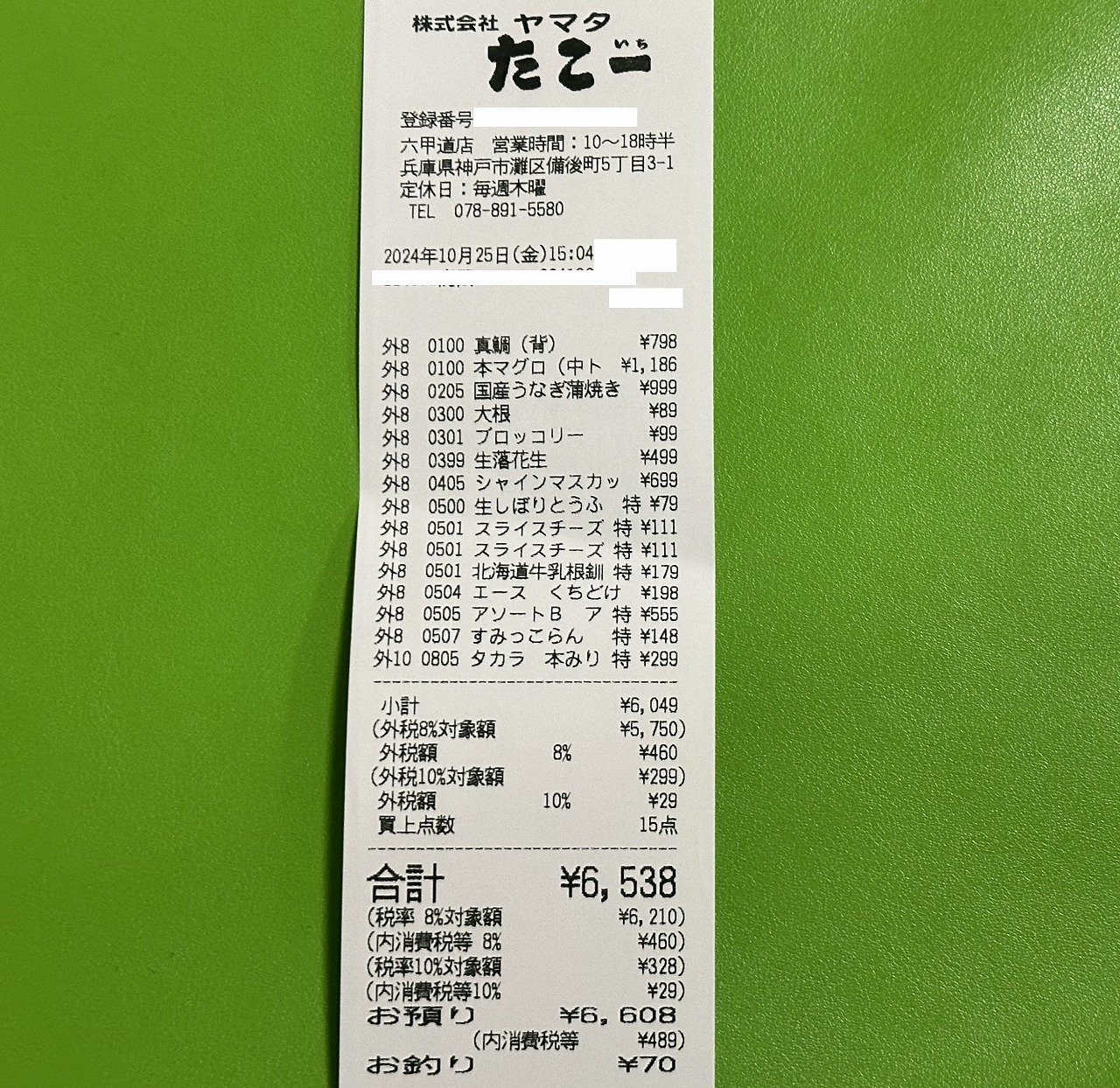  大行列に並んできました「たこ一 六甲道店」