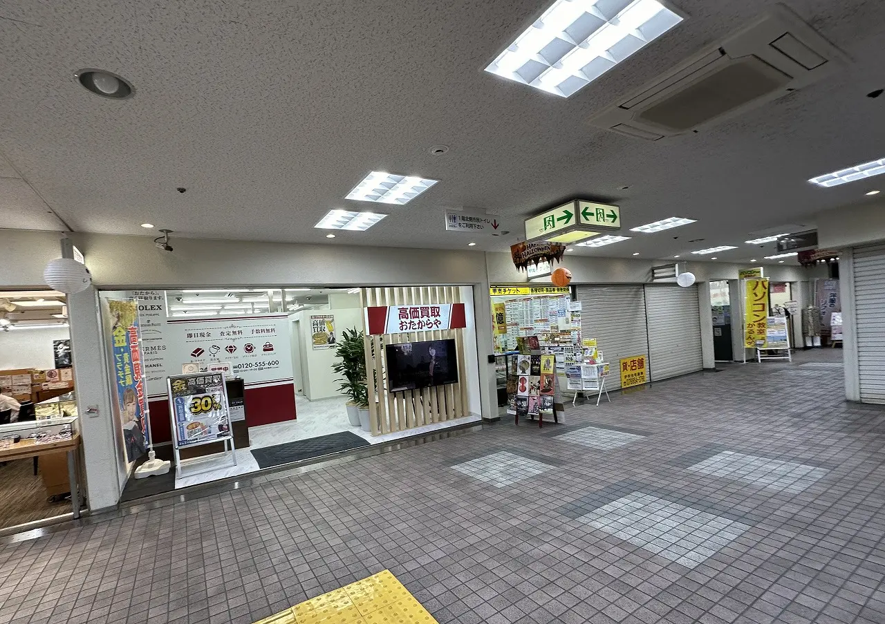 揚げたて天ぷら たまき 六甲道店