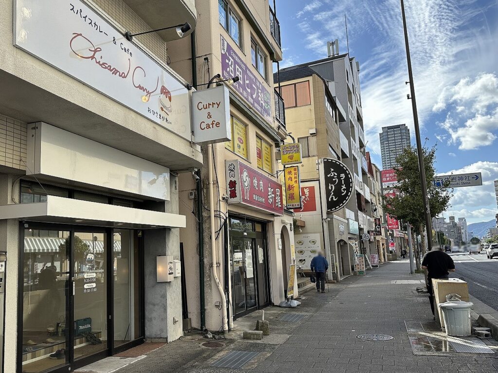 スパイスカレー＆cafe「おひさまかれぃ」