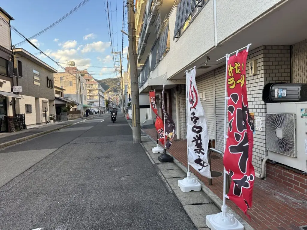 油そば 日髙