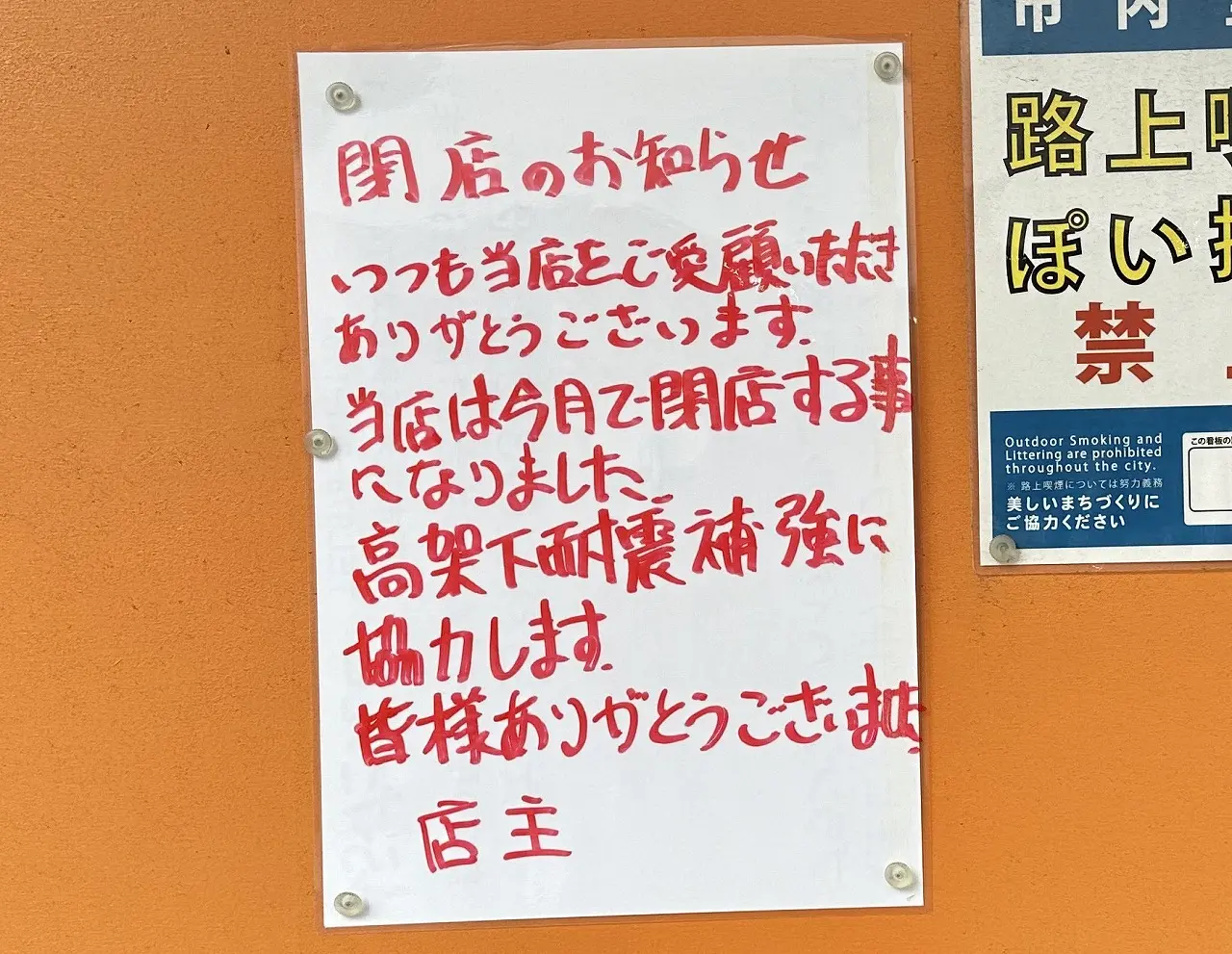 阪神御影駅前高架下「ふたごえ」