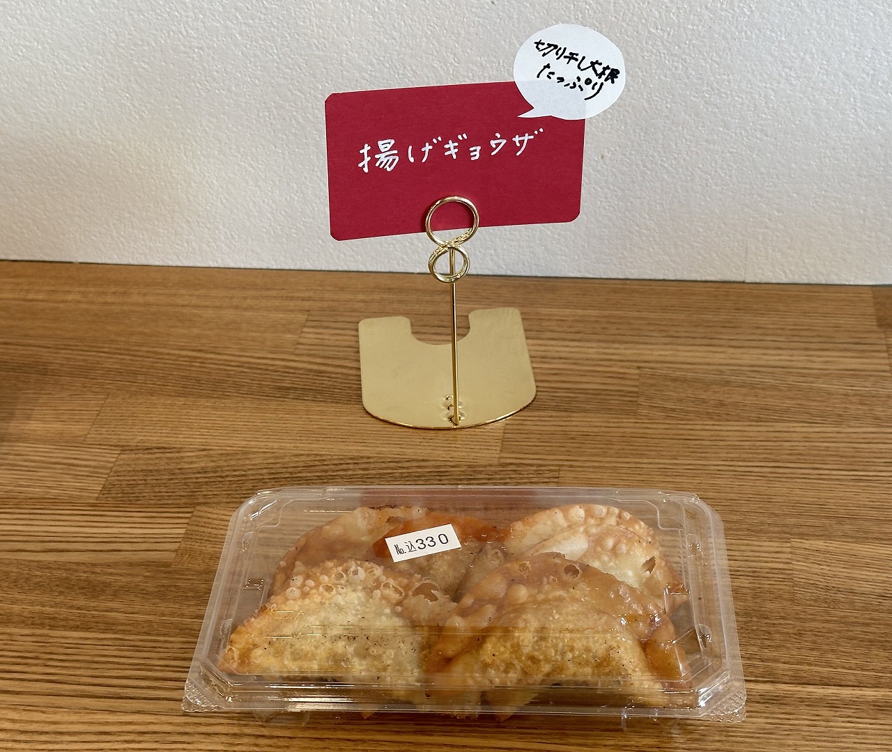 お惣菜屋『きほんのき』お持ち帰り専門店