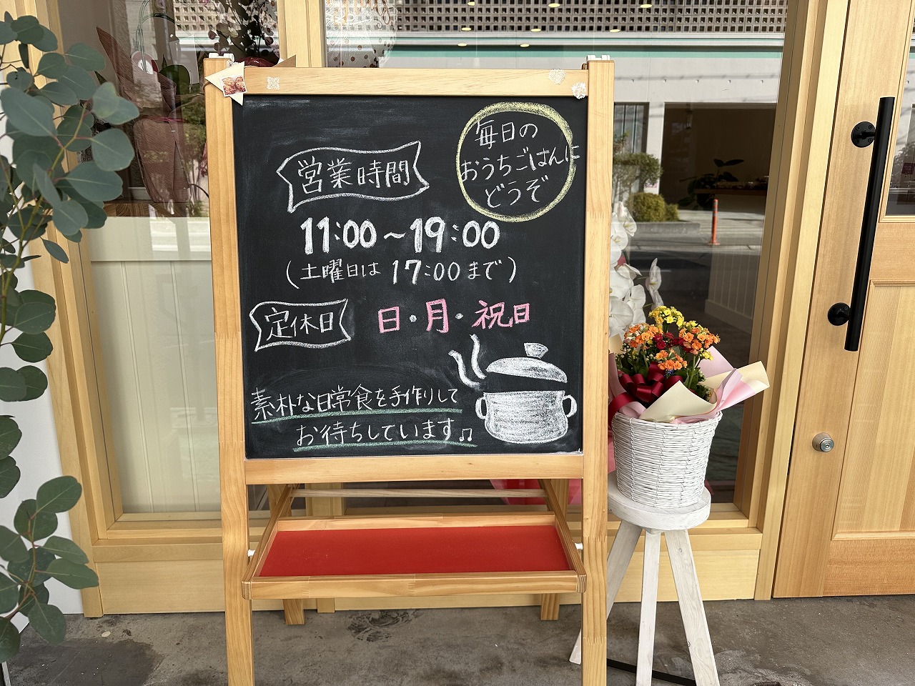 お惣菜屋『きほんのき』お持ち帰り専門店