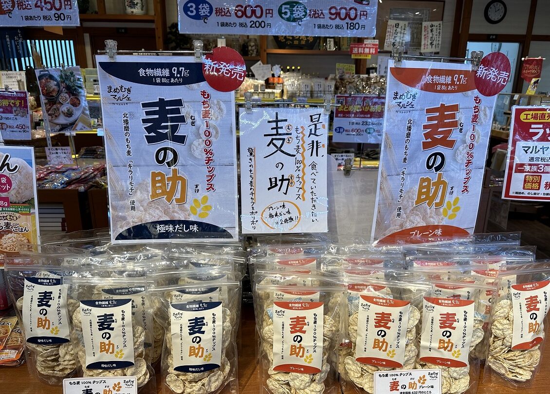 麦の助