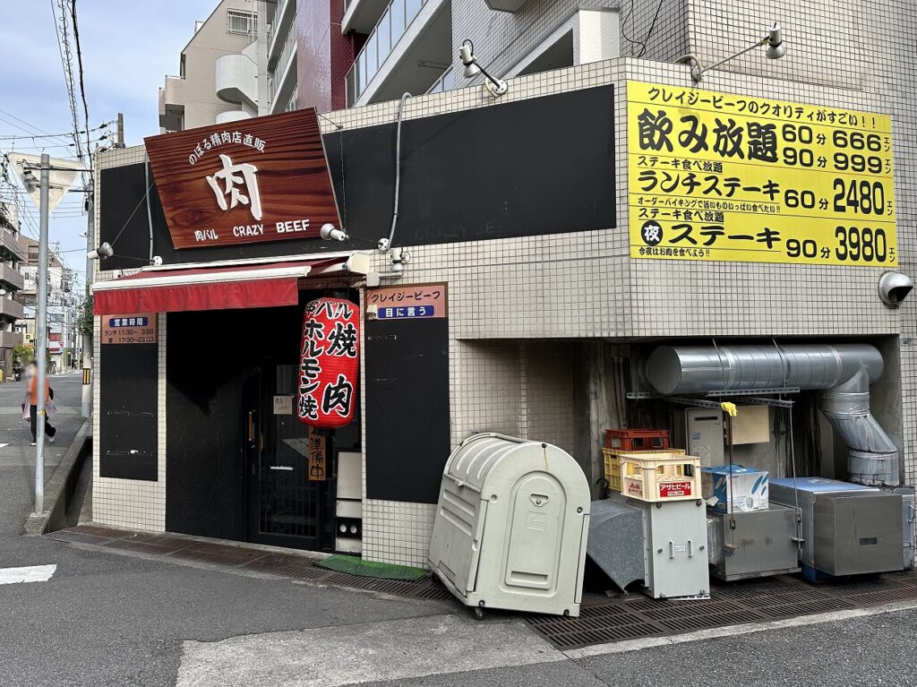 六甲道・新在家「ステーキハウス クレイジービーフ」