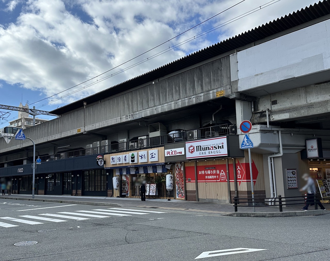 プリコ六甲道『鮨酒肴 杉玉 六甲道店』