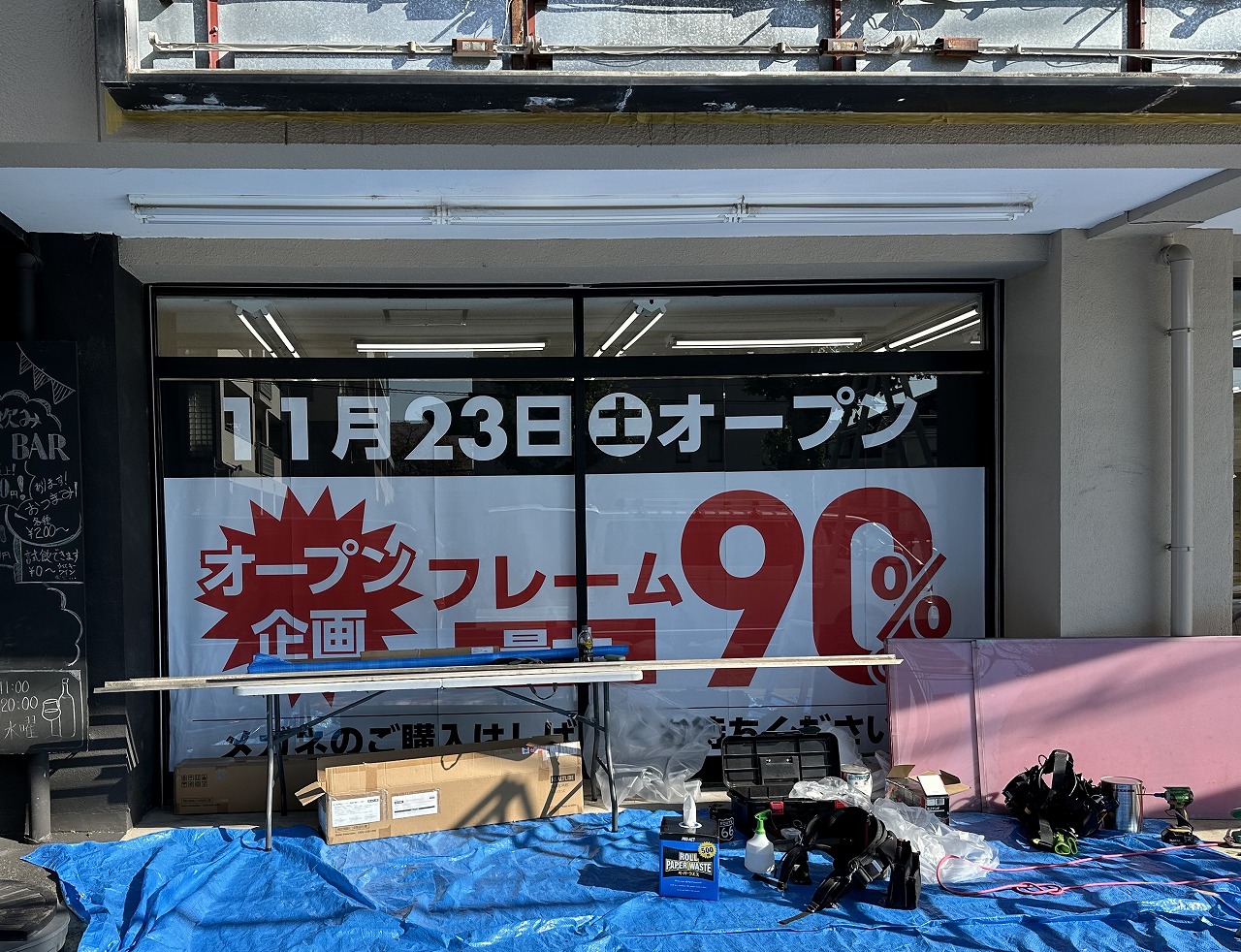 ビジョンメガネ 本山店