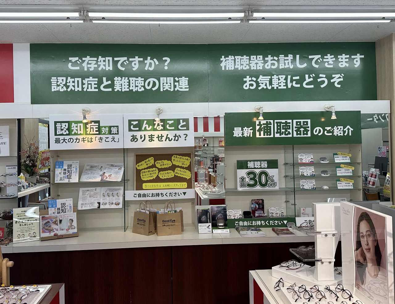 ビジョンメガネ 本山店