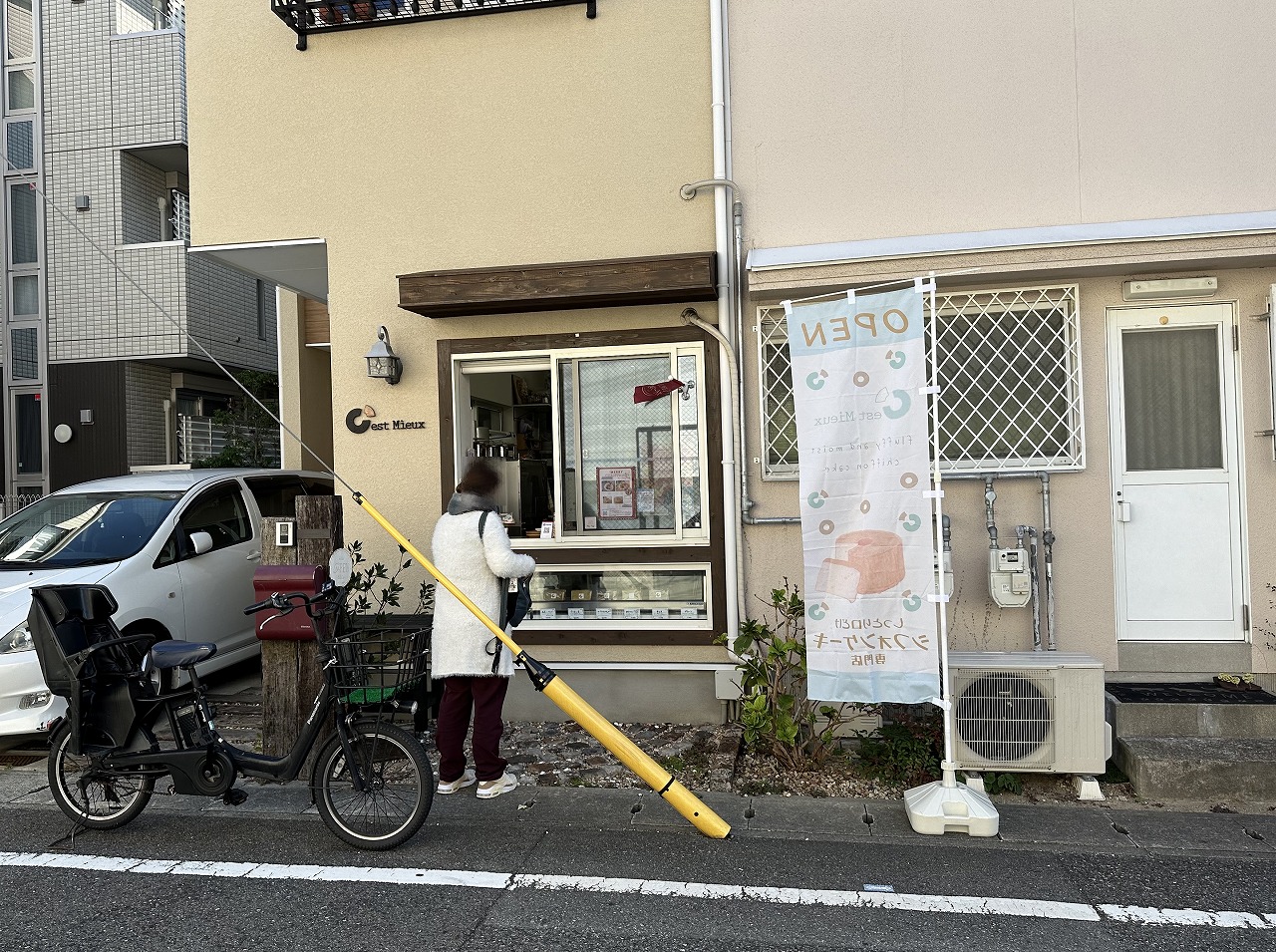 シフォンケーキ屋『C'est Mieux(セミュー)』