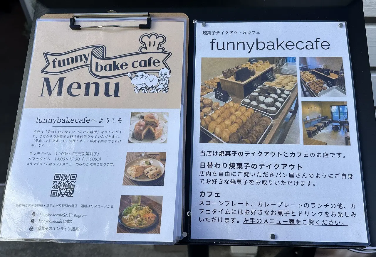 『funnybakecafe 焼菓子テイクアウト＆カフェ』