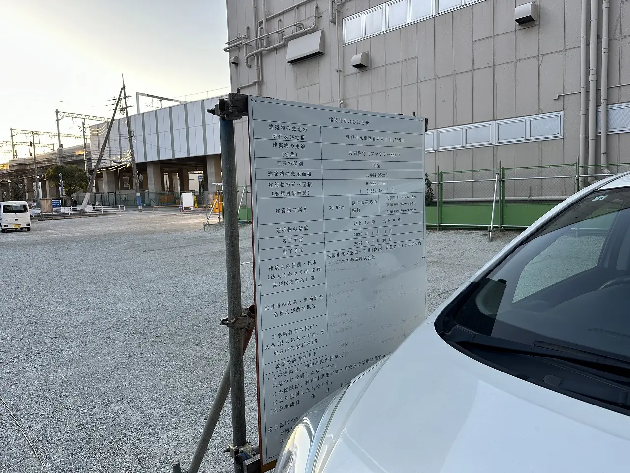 建築阪神青木駅前『阪神ファミリーショップ青木・関西スーパー跡』