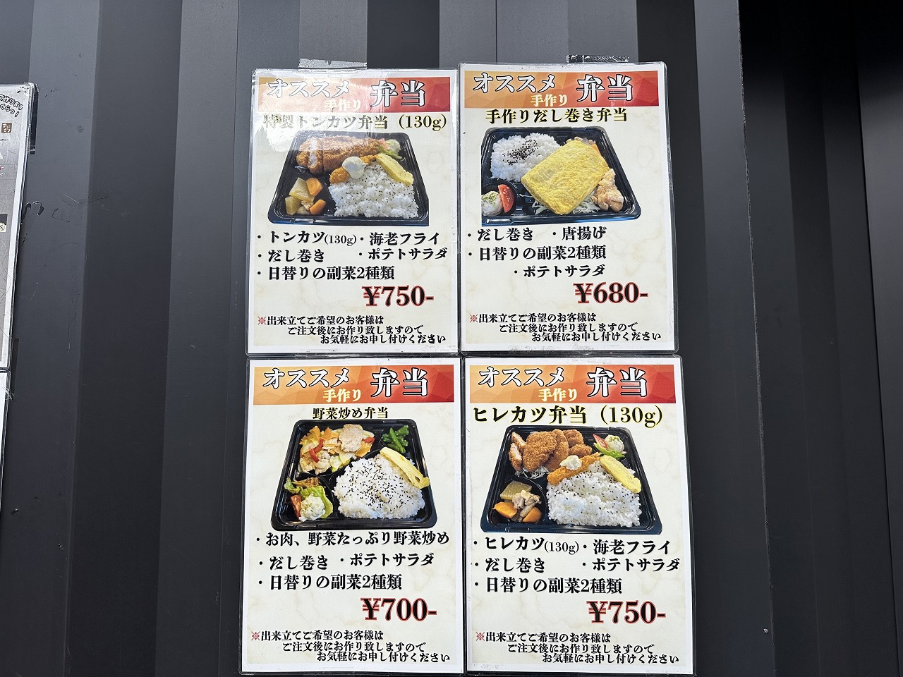 『おむすび・お弁当専門店 紀伊國屋 岡本店』