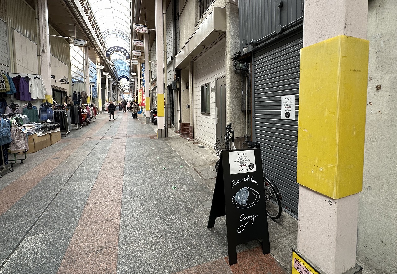 バターチキンカレー テイクアウト専門店『ミノタケ』