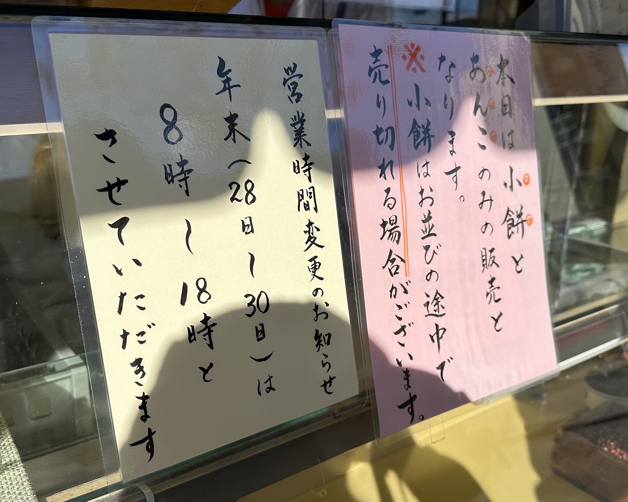 ナダシンの餅 本店