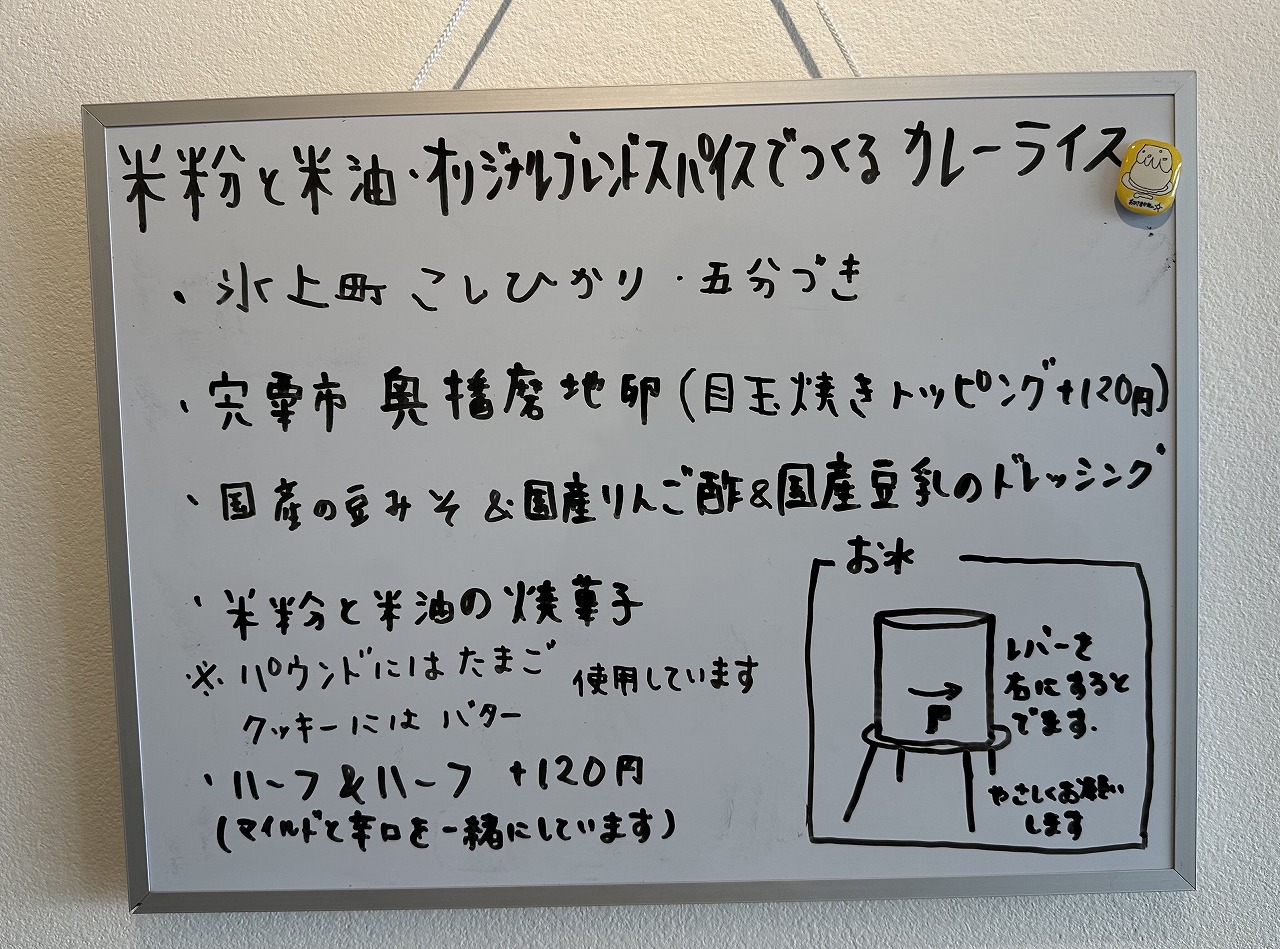 「おひさまかれぃ」国道2号線 住吉駅前バス停前