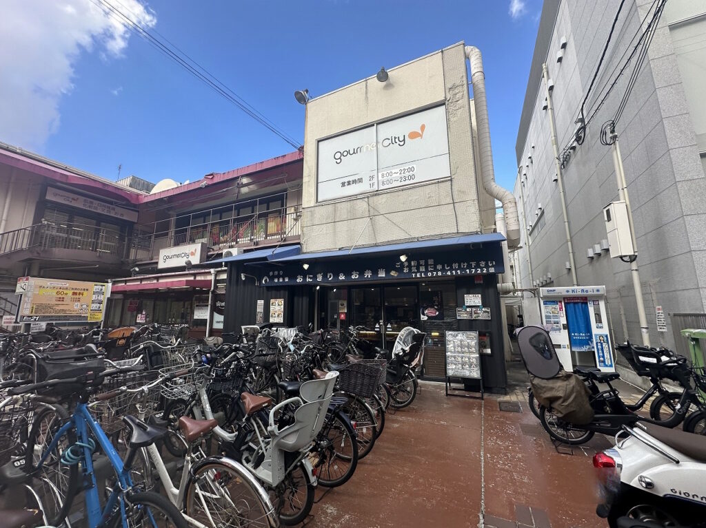 『おむすび・お弁当専門店 紀伊國屋 岡本店』