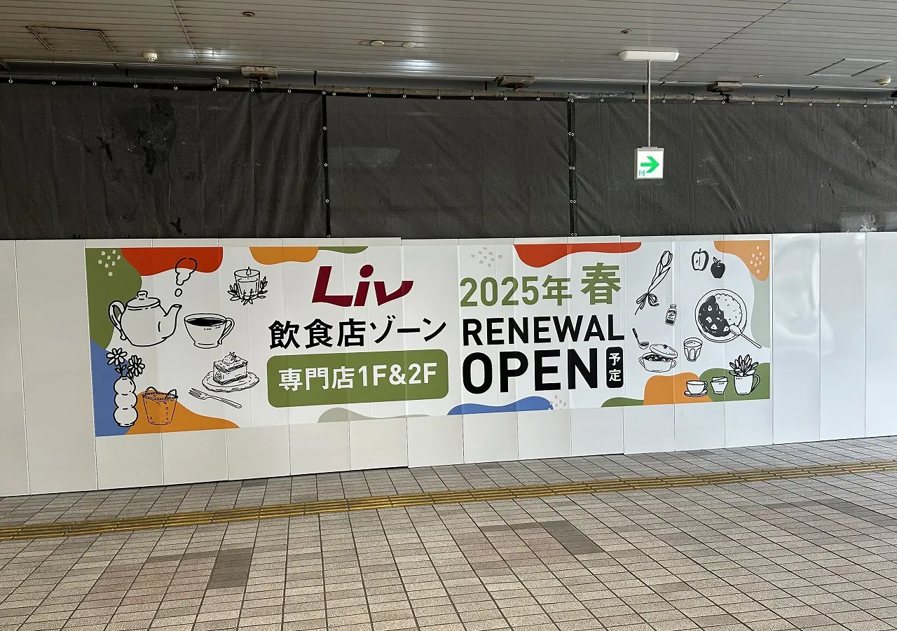 2025年に向けていよいよ最終段階。JR住吉駅直結「Liv」