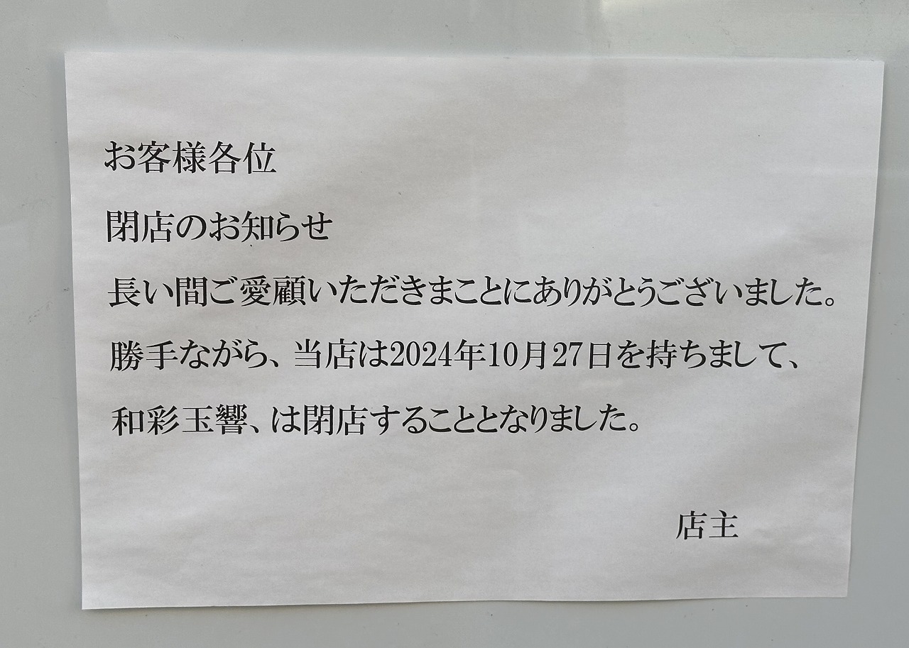 沖縄料理 結まーる