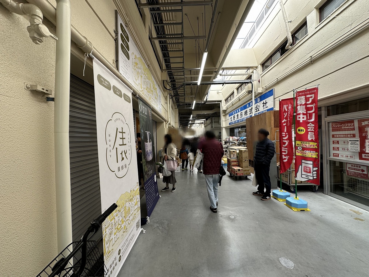 東部市場内に『俵養蜂場』直営店