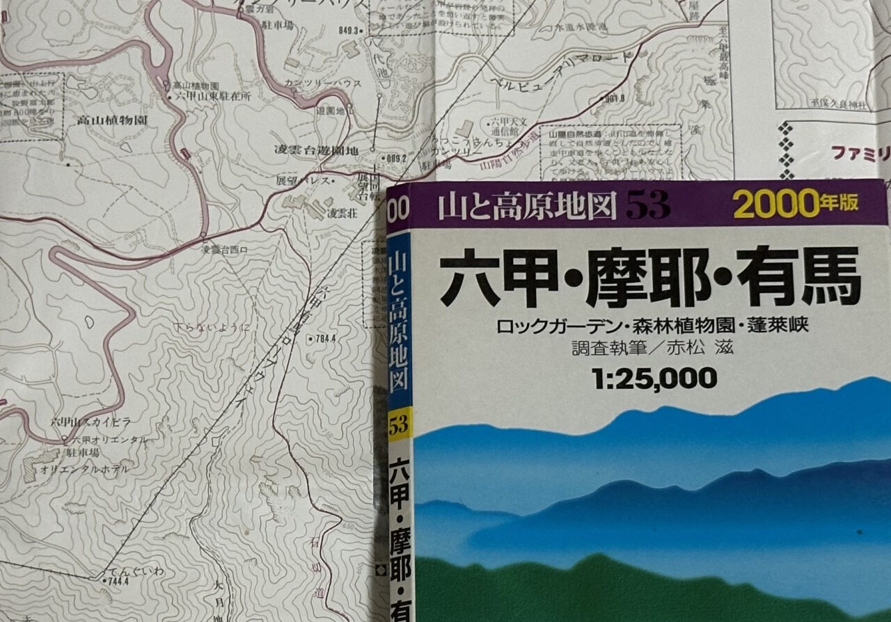 「六甲有馬ロープウェイ 表六甲線」撤去へ