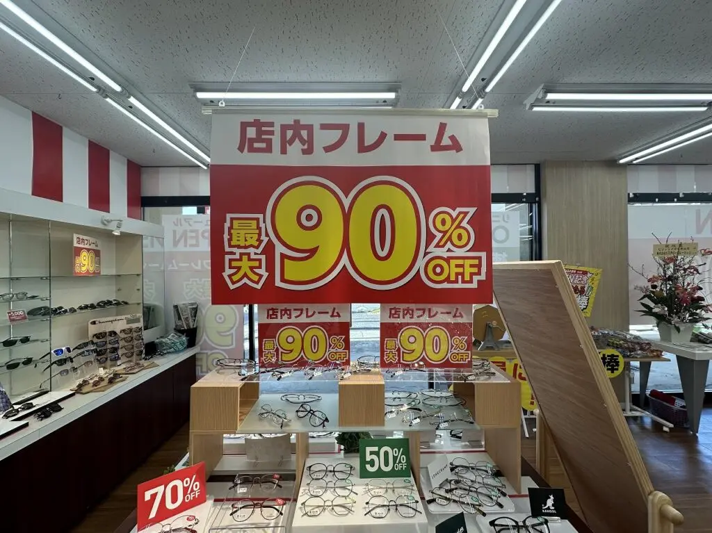 ビジョンメガネ 本山店