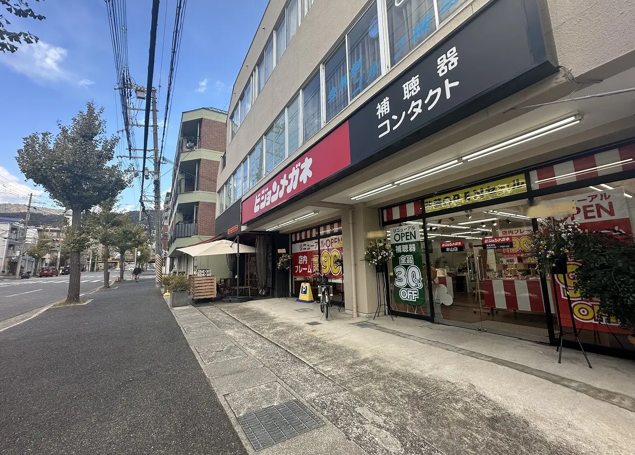 ビジョンメガネ 本山店