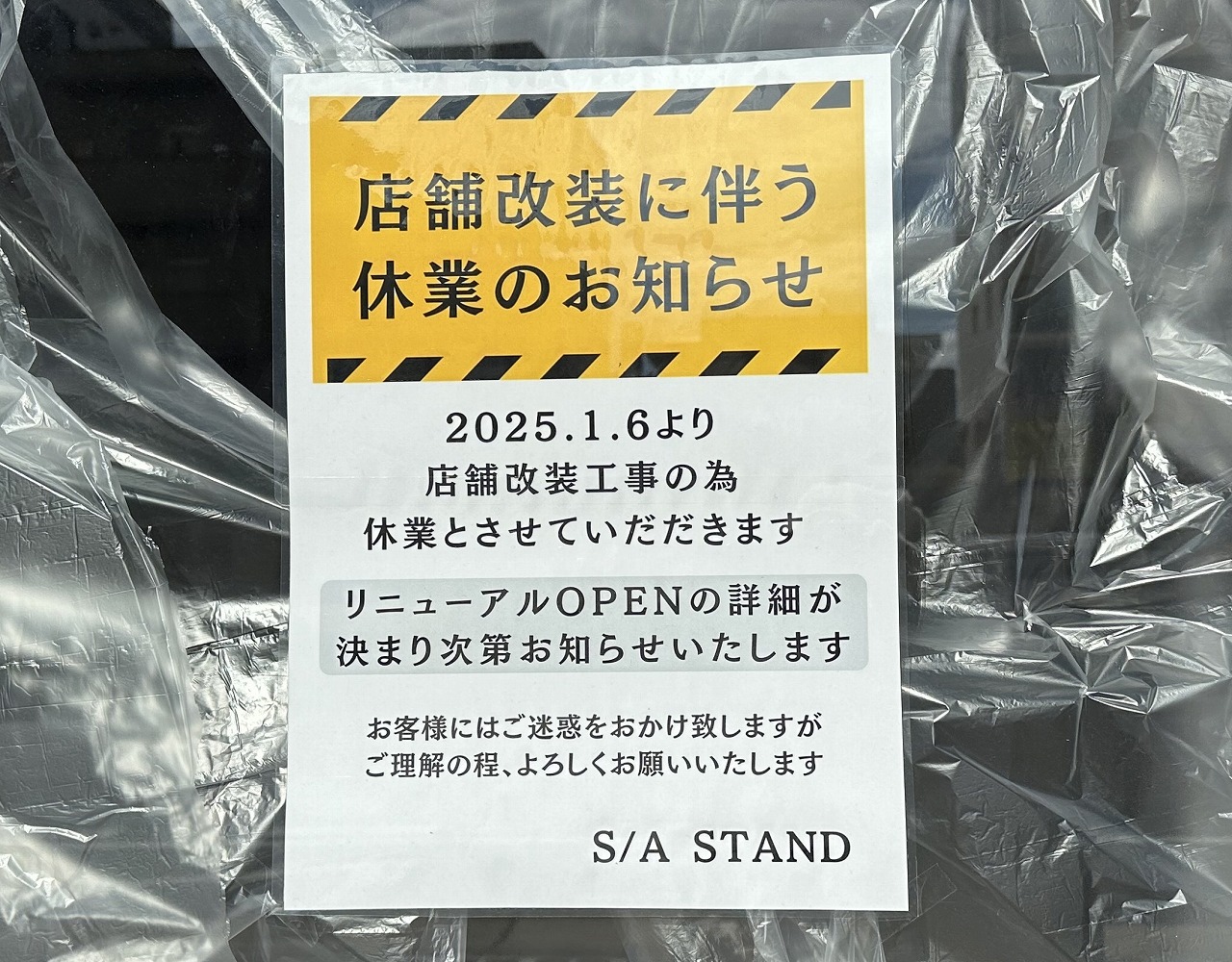 S/A STAND