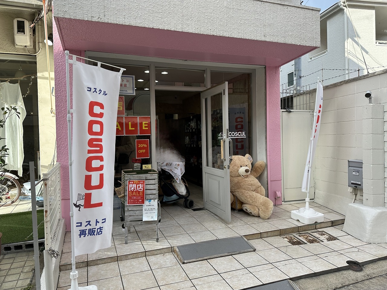 コストコ再販店「COSUL（コスクル）」さん