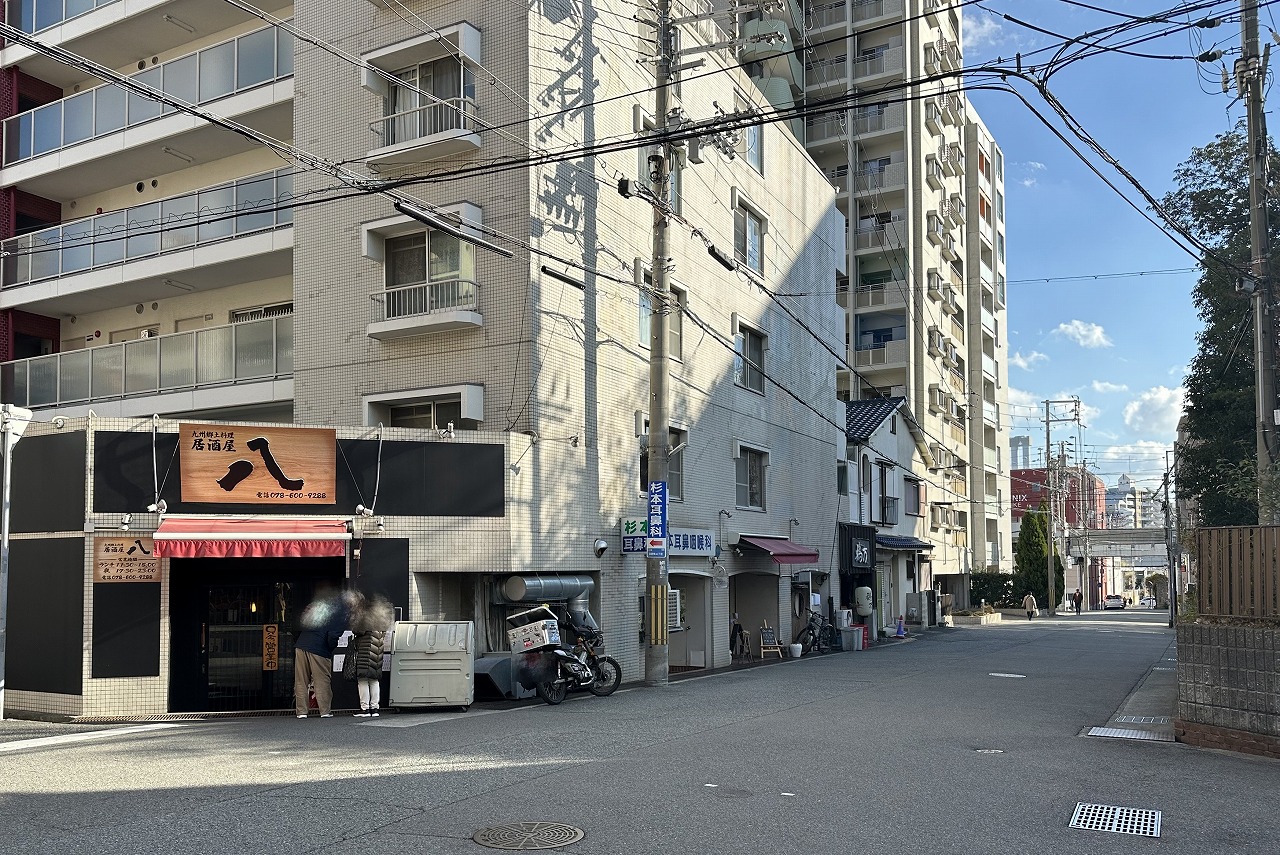 九州郷土料理『居酒屋 八（はち）』