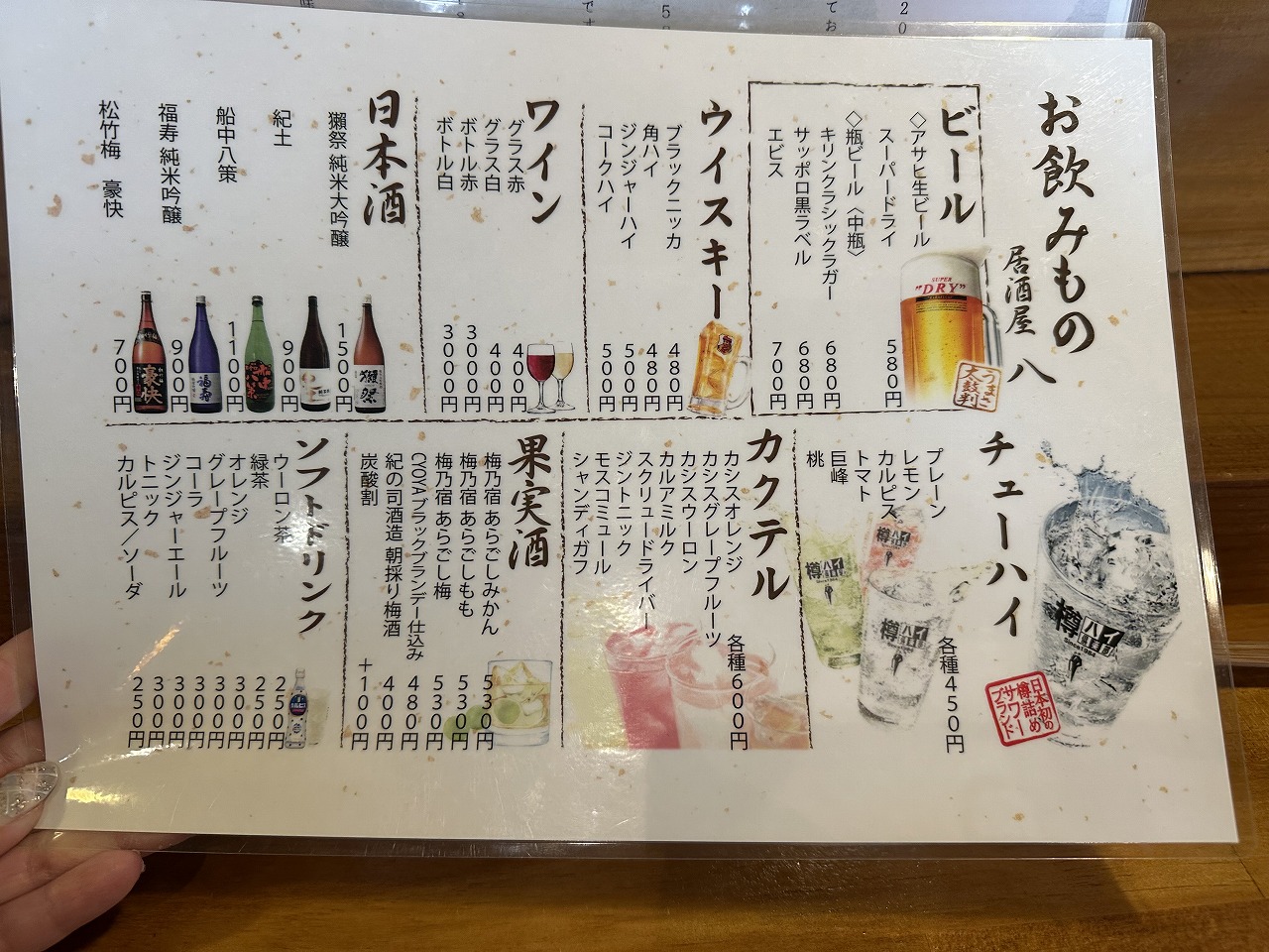 九州郷土料理『居酒屋 八（はち）』