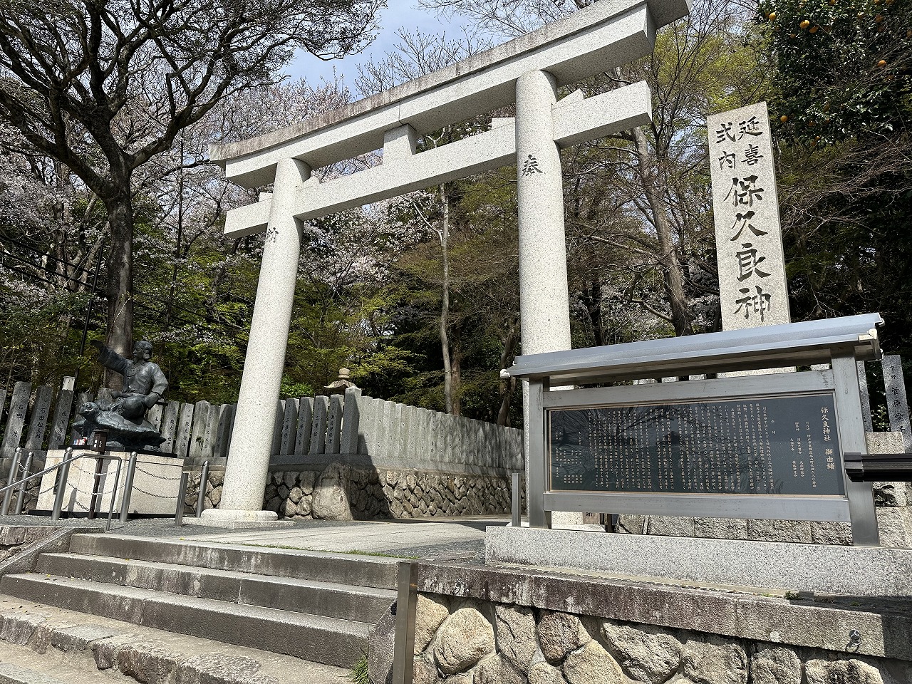 保久良神社